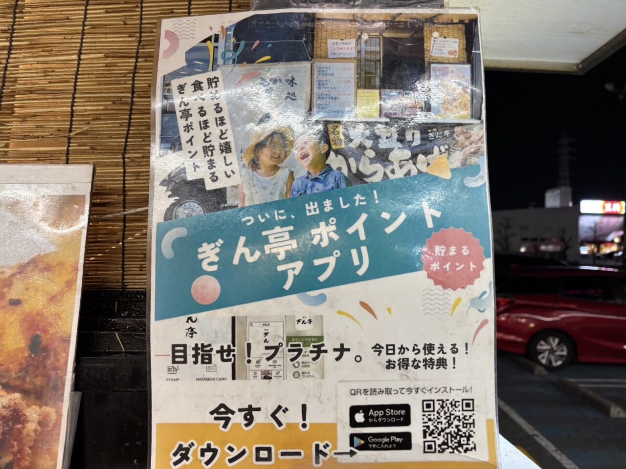 味処 ぎん亭キッチンカー