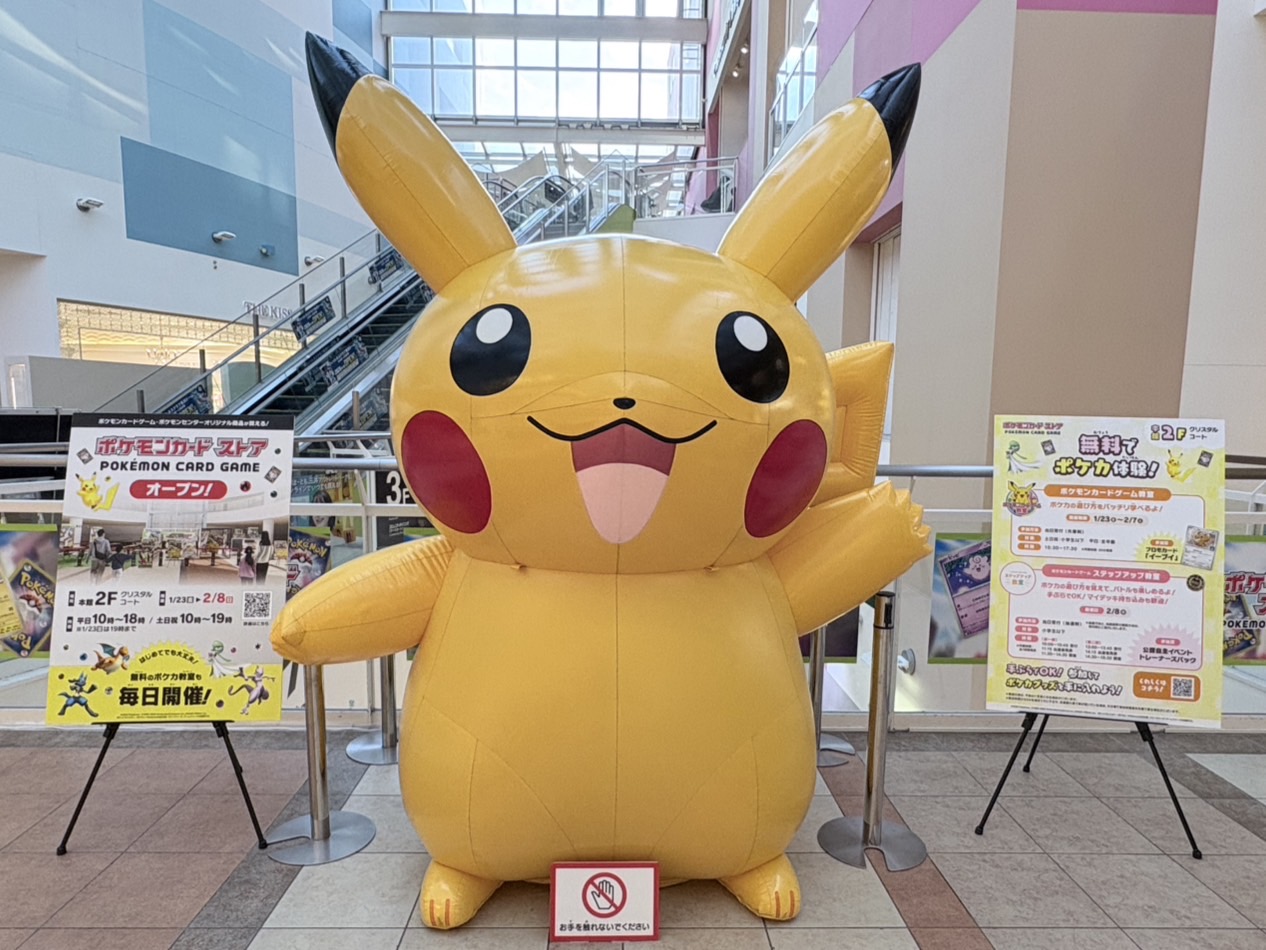 ららぽーと柏の葉で「ポケモンカードストア」