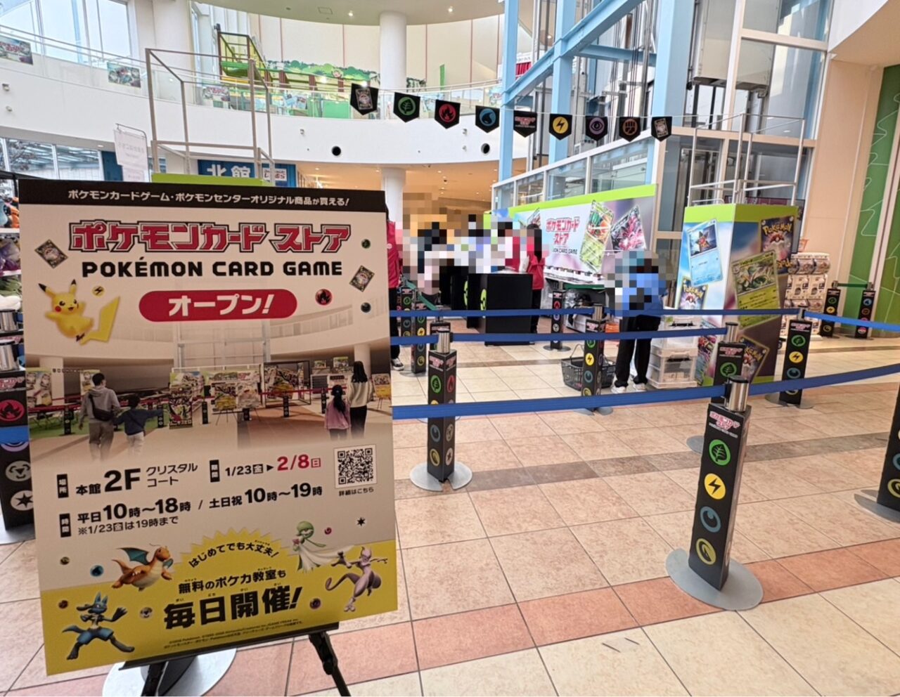 ららぽーと柏の葉で「ポケモンカードストア」