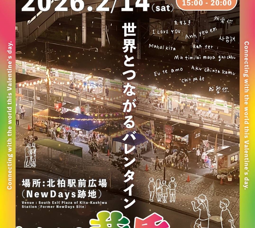 きたかし黄昏マーケット