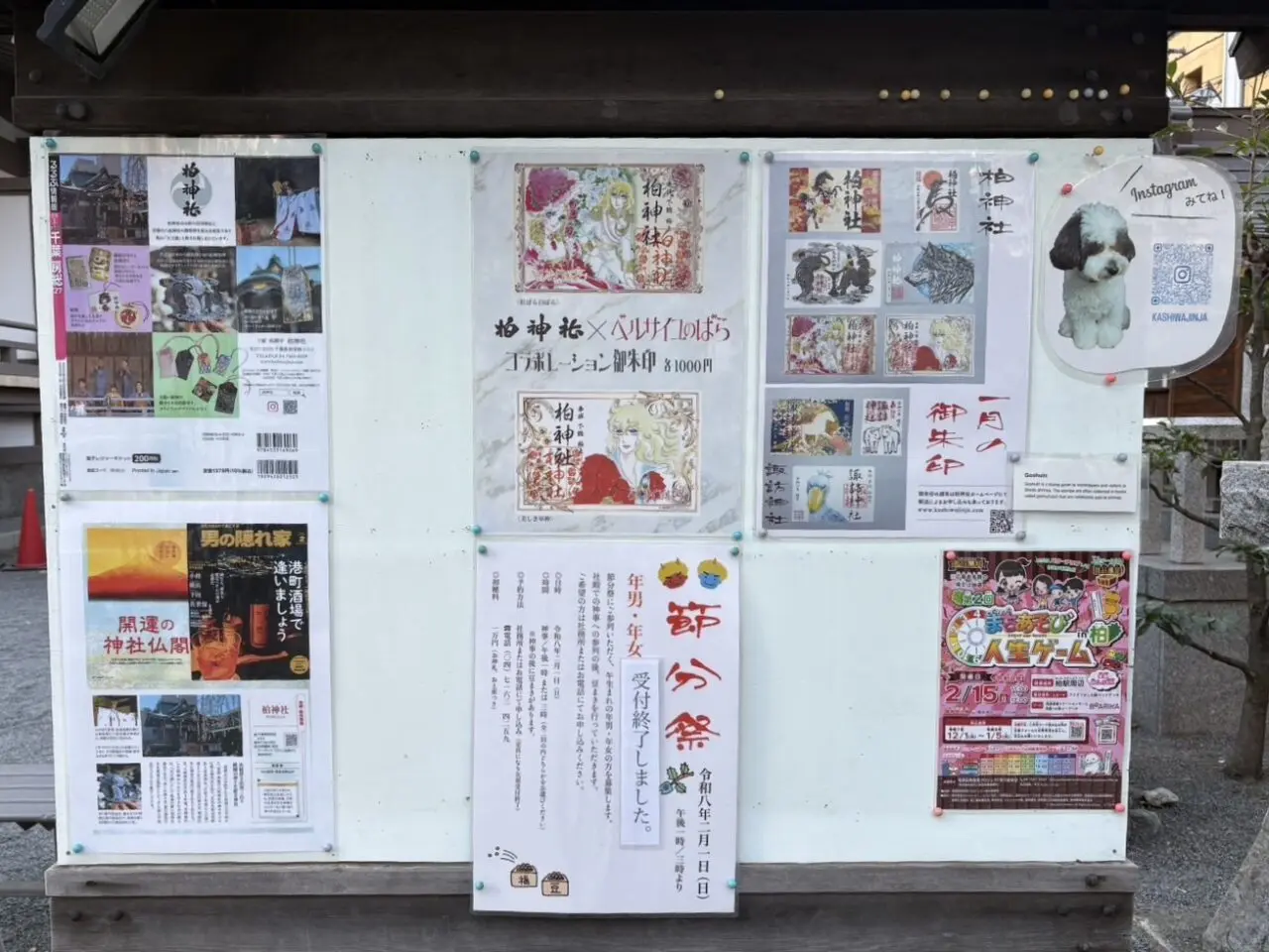 柏神社で節分祭