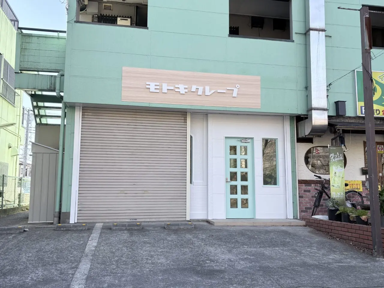 モトキクレープ