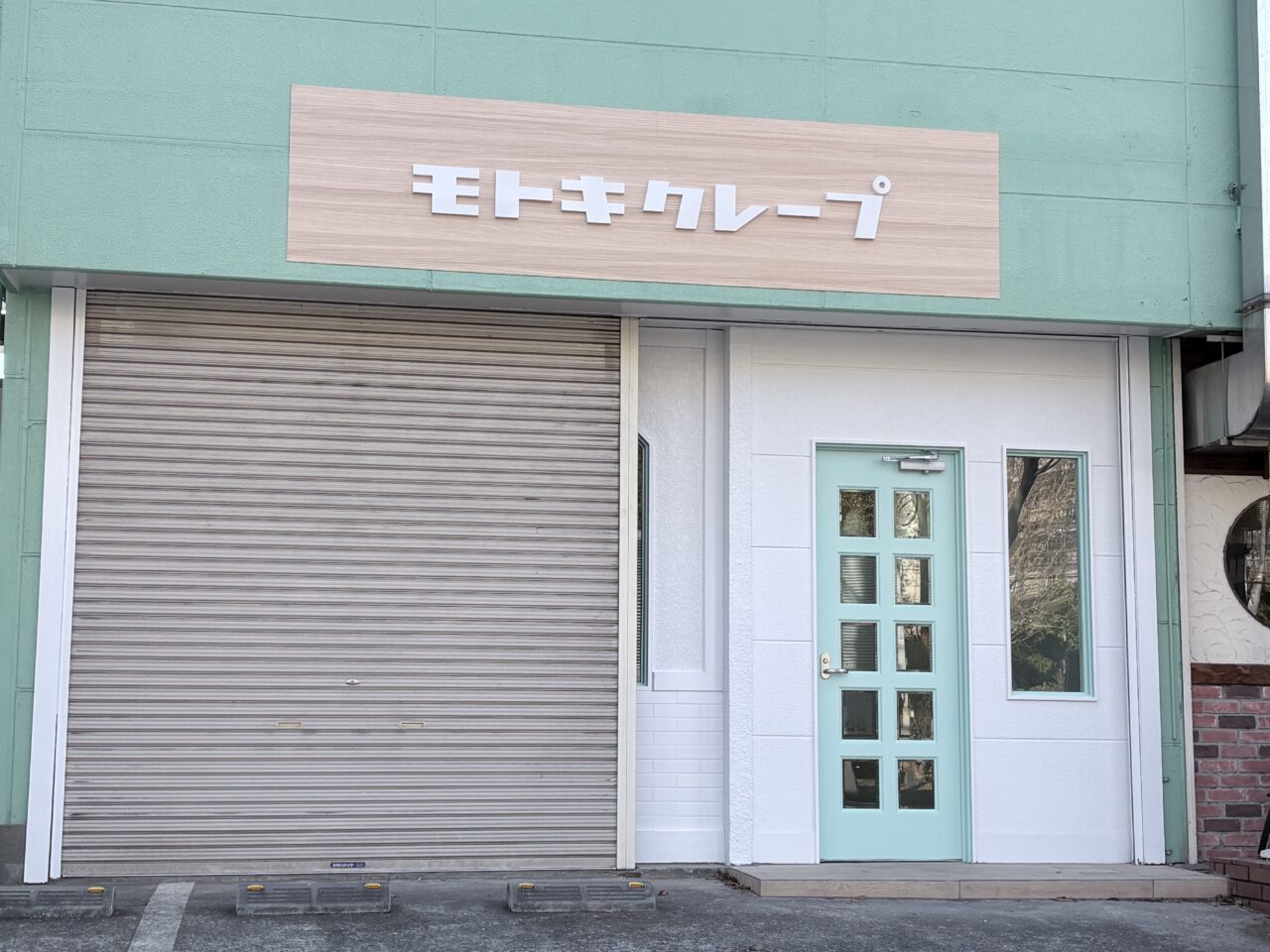 モトキクレープ