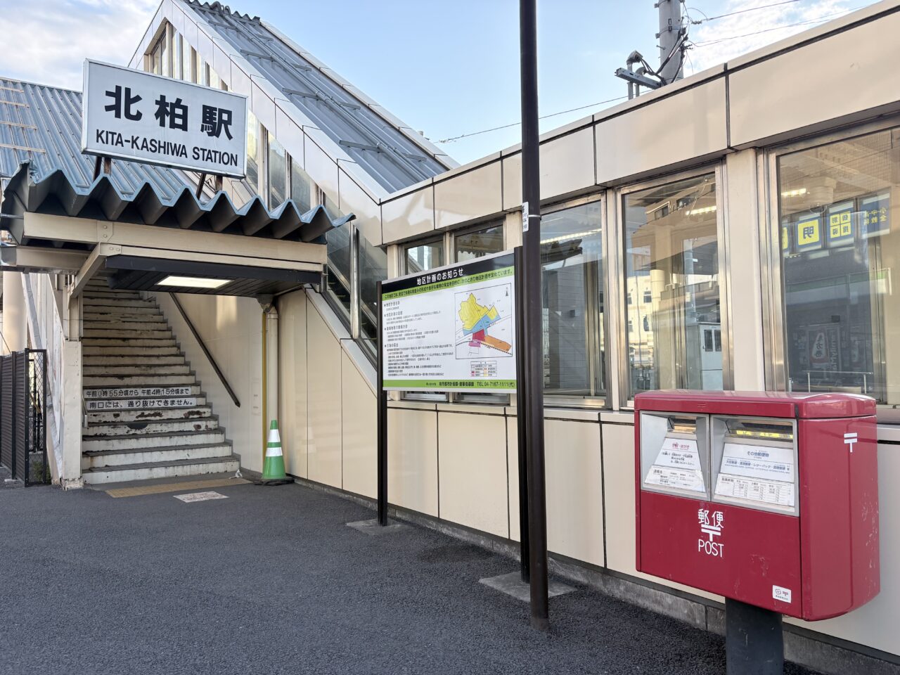 北柏駅前内科・糖尿病・甲状腺クリニック