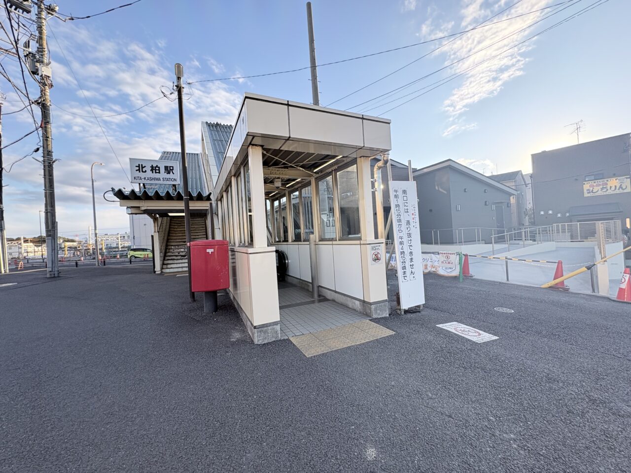 北柏駅前内科・糖尿病・甲状腺クリニック