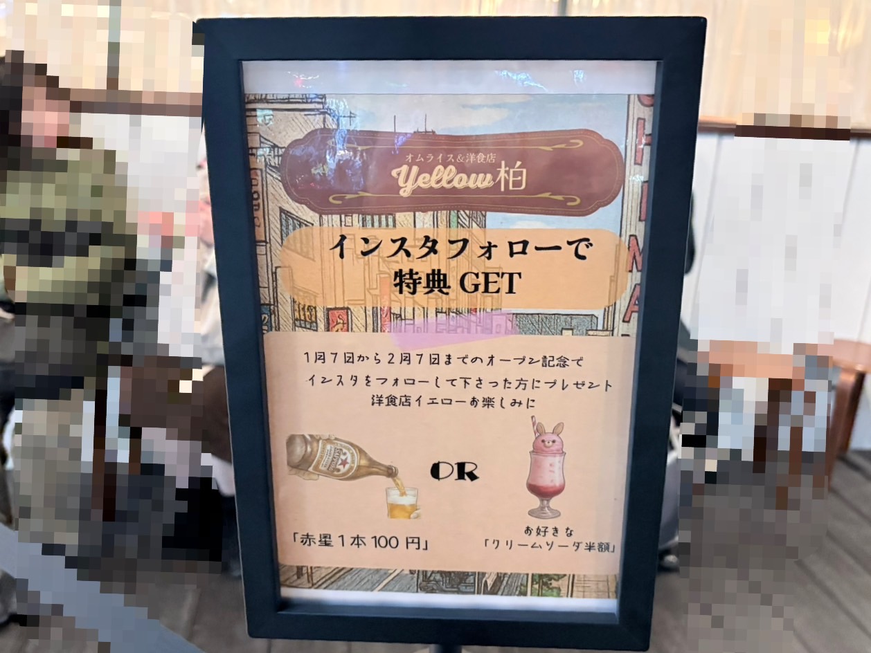 オムライスyellow