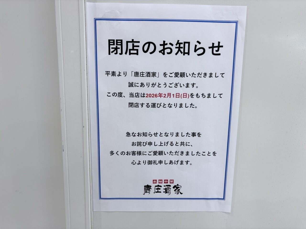 イオンモール柏