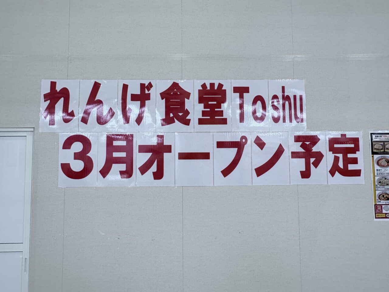 イオンモール柏