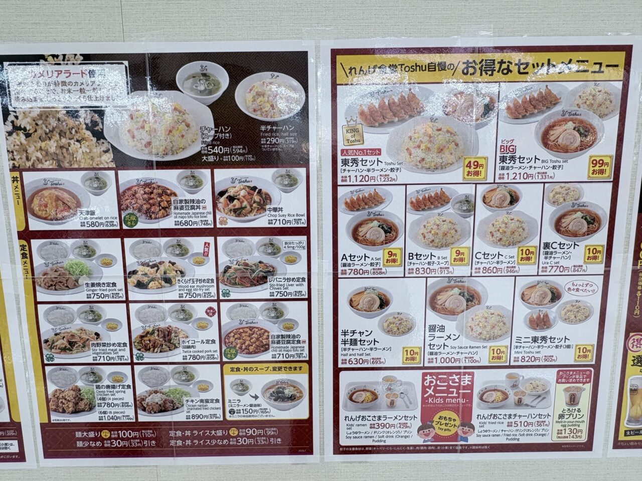 イオンモール柏