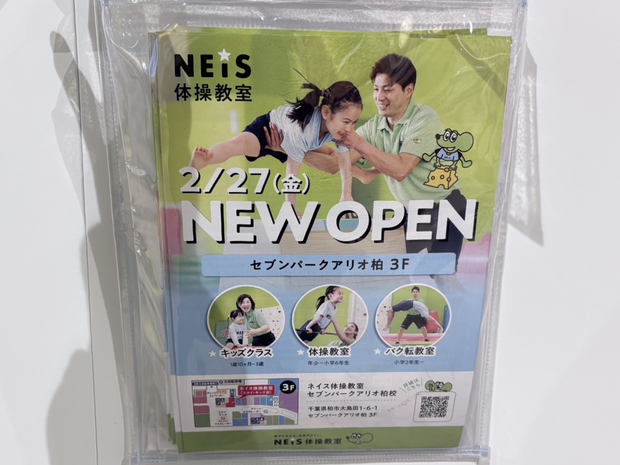 セブンパークアリオ柏で店舗の入れ替え