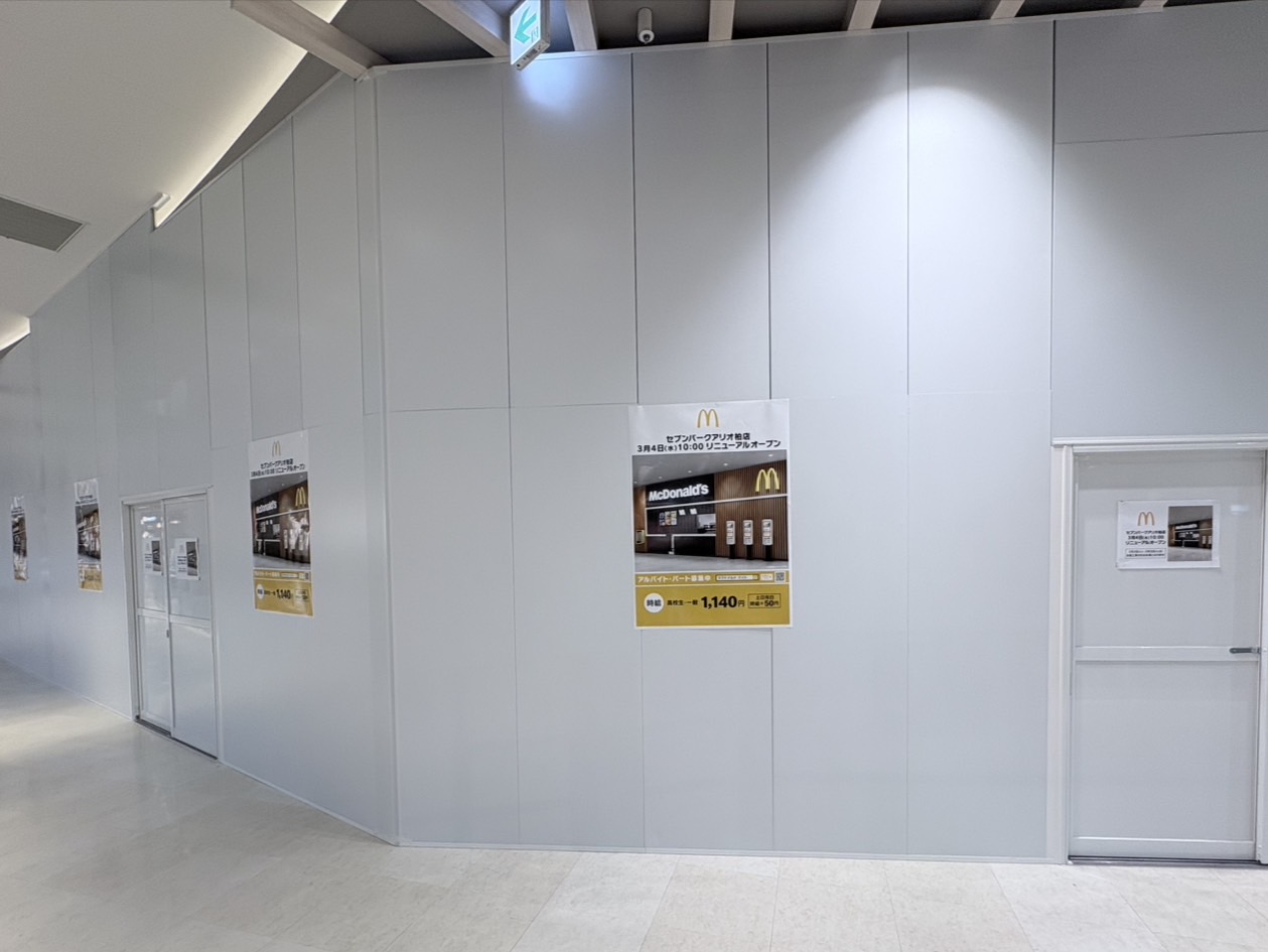 セブンパークアリオ柏で店舗の入れ替え