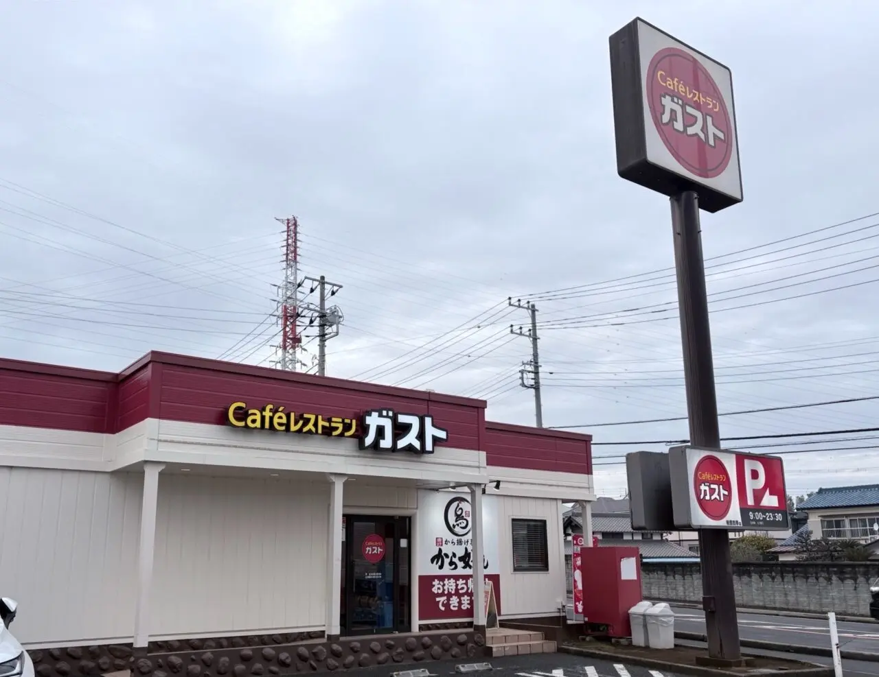 ガスト 柏豊四季店閉店