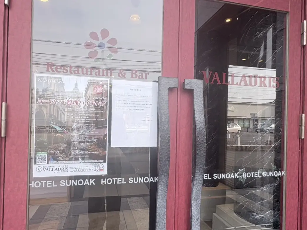 レストラン ヴァロリス閉店