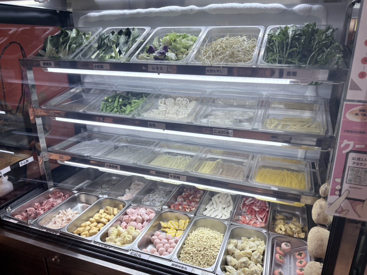 本格麻辣湯専門店「元祥」