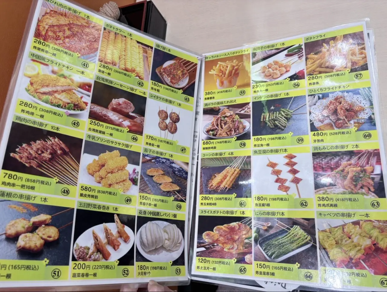 本格麻辣湯専門店「元祥」