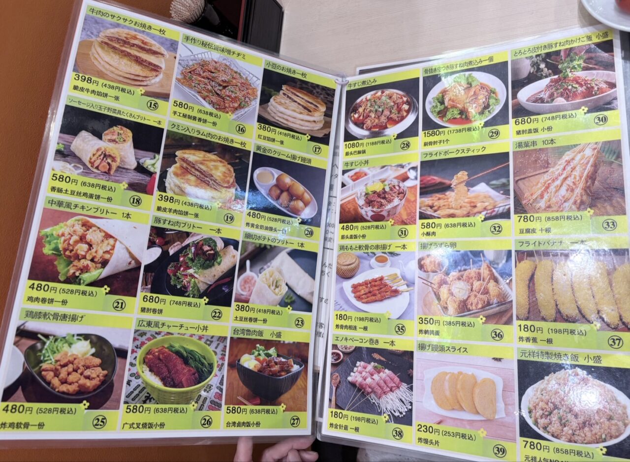 本格麻辣湯専門店「元祥」