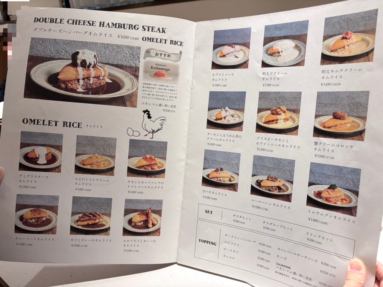 オムライスyellow