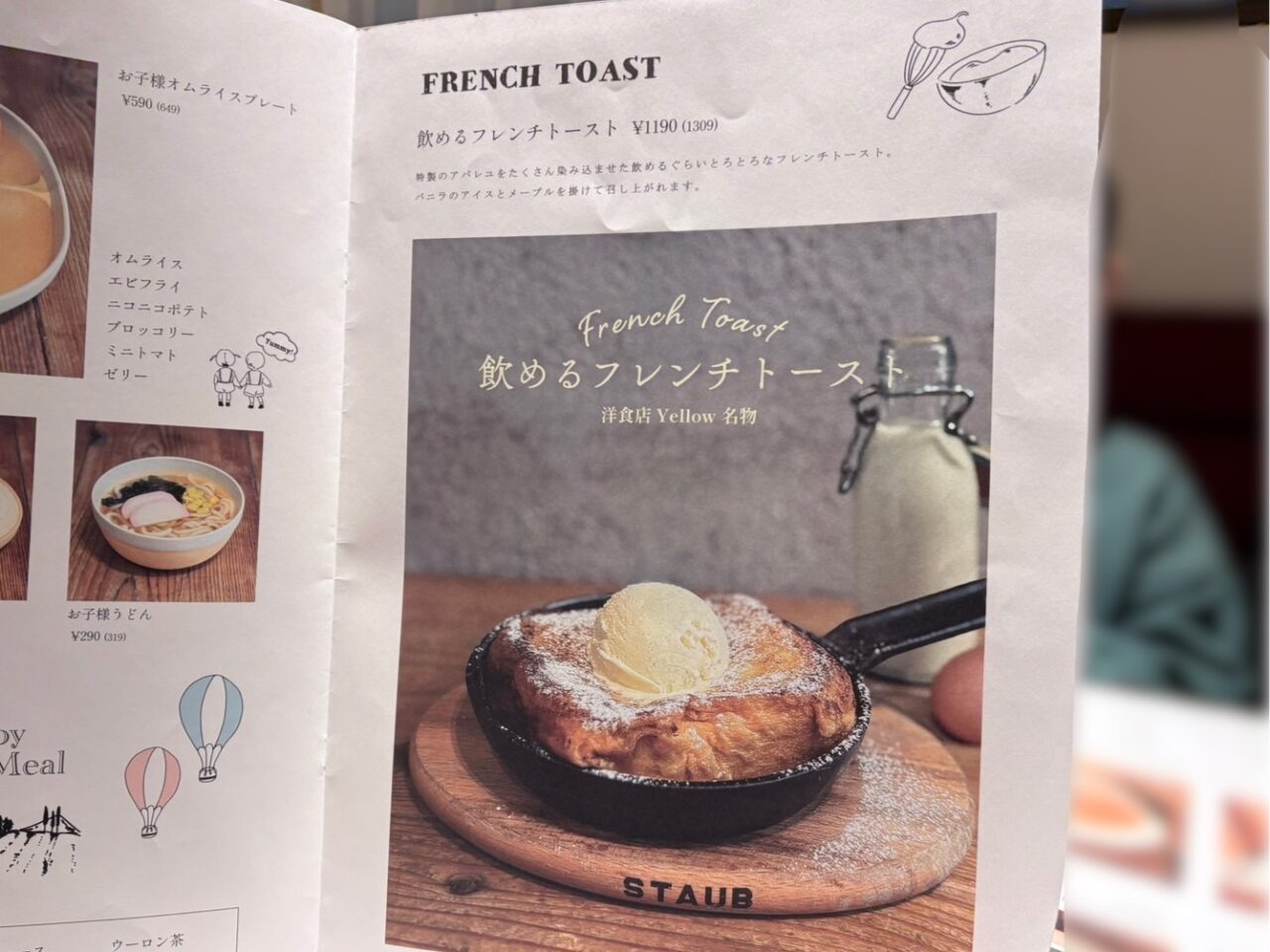 オムライスyellow