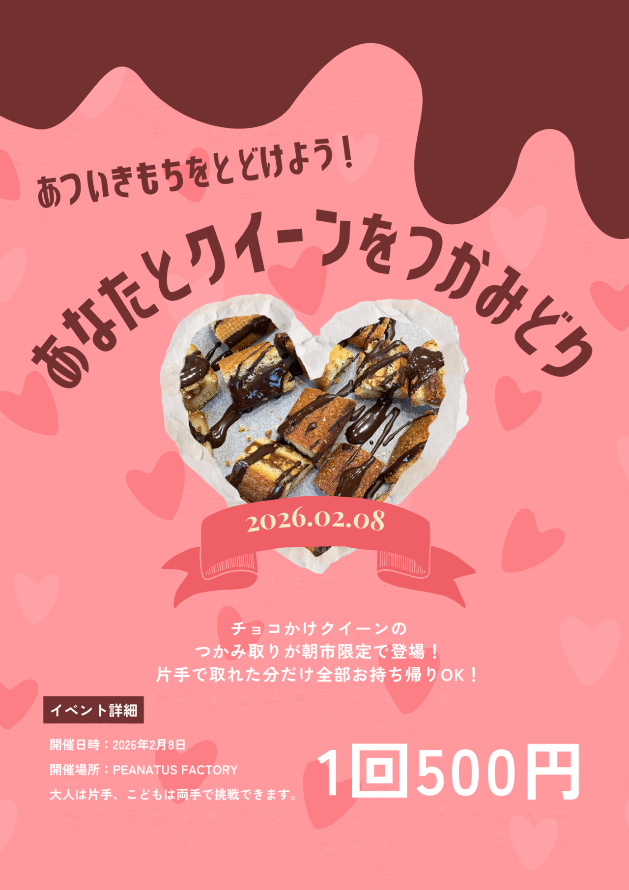 第32回 柏の葉朝市