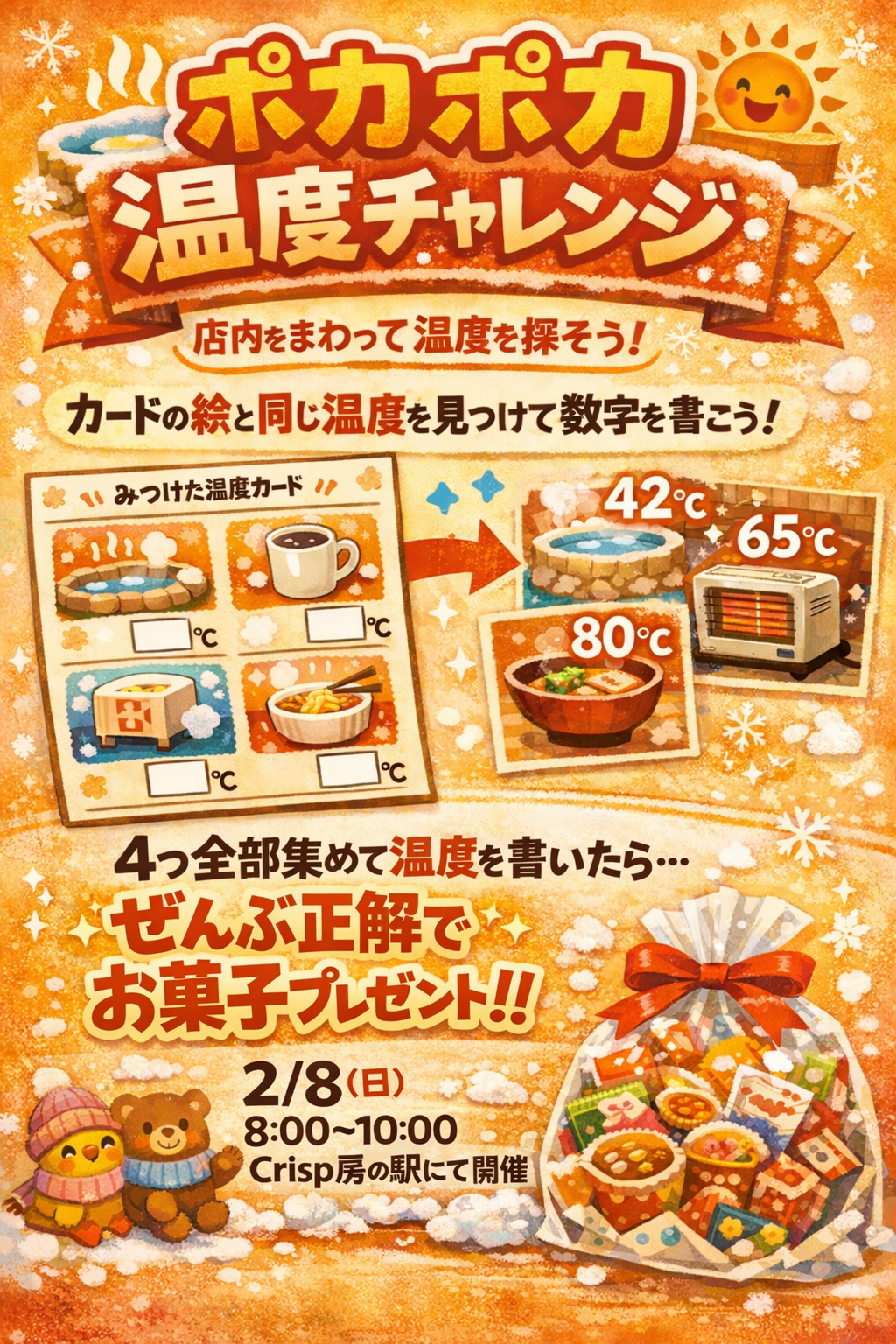 第32回 柏の葉朝市