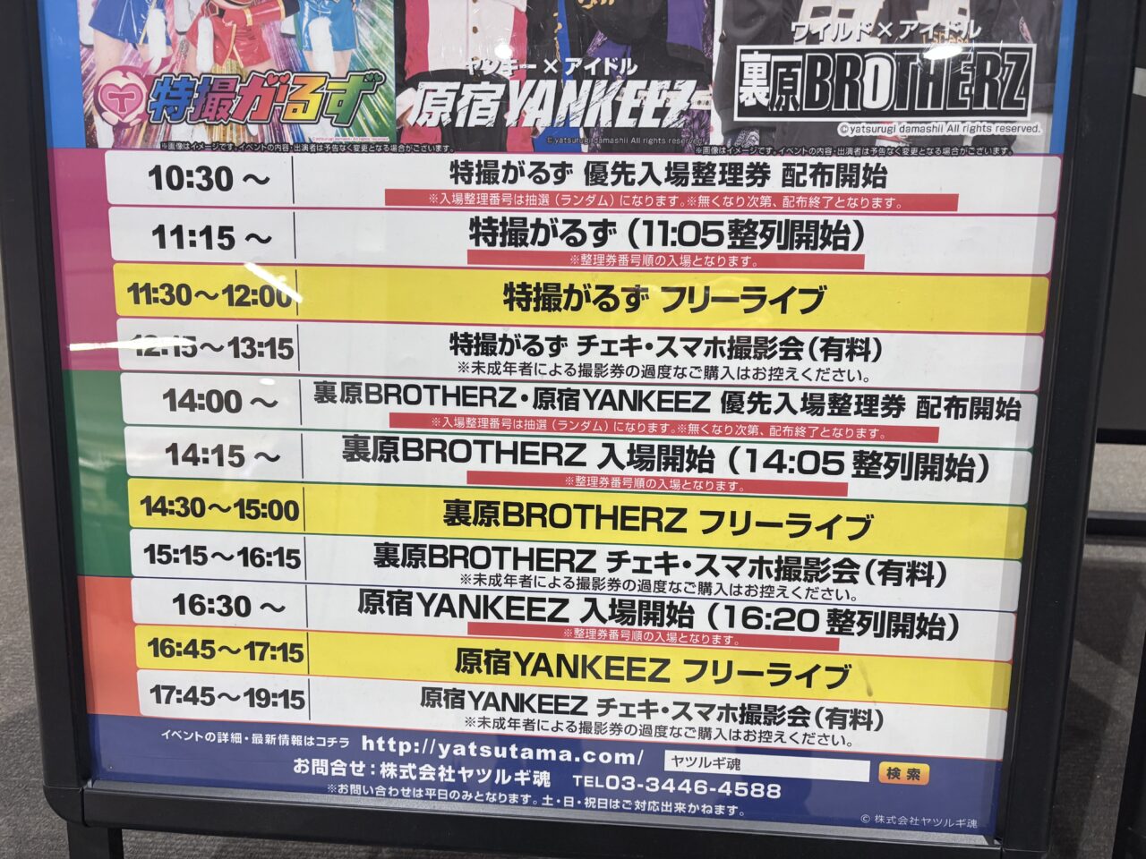 アリオ柏フリーライブ