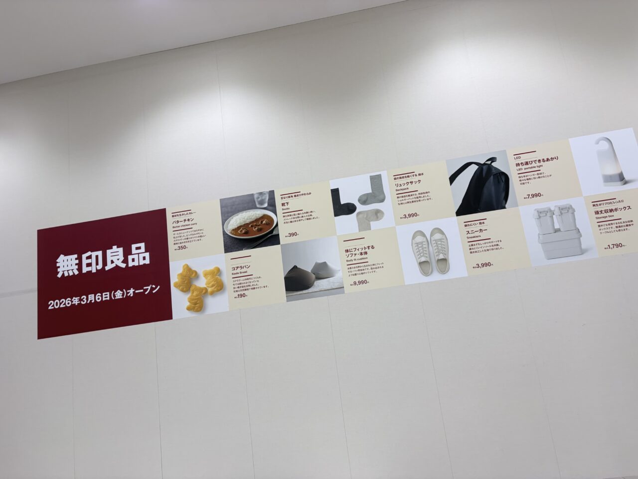 イオンモール柏