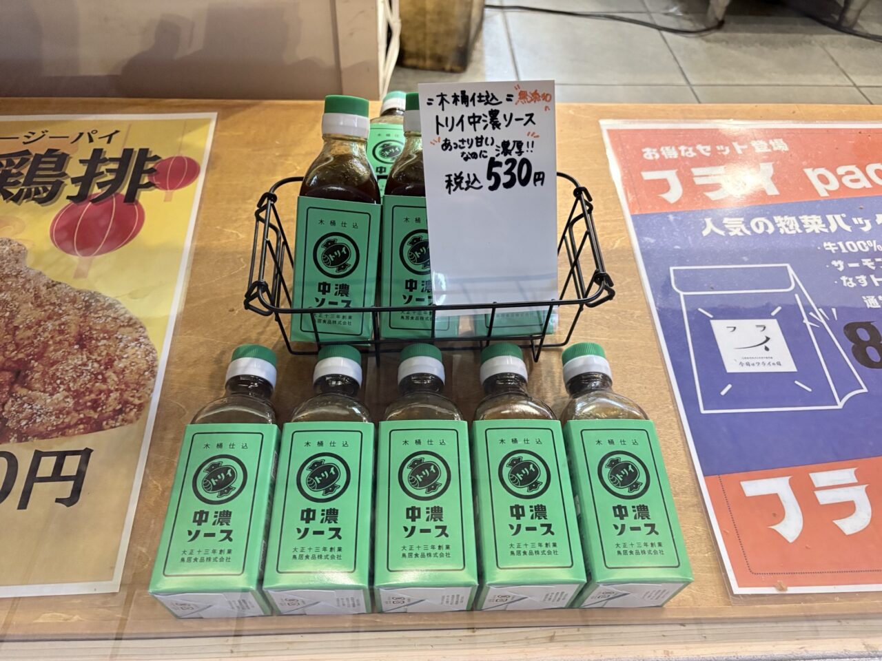 「今日はフライの日」のコロッケ