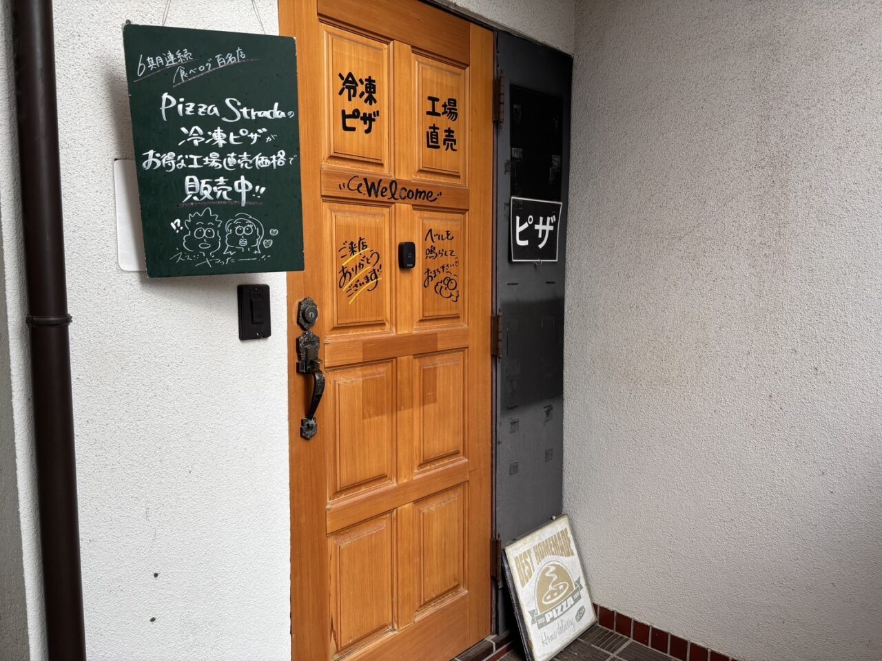 STRADAの冷凍ピザ自販機