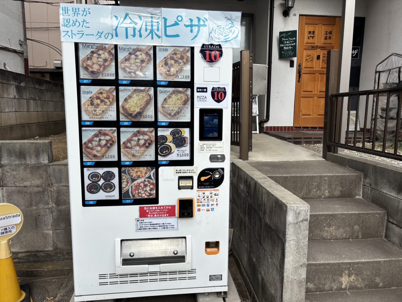 STRADAの冷凍ピザ自販機