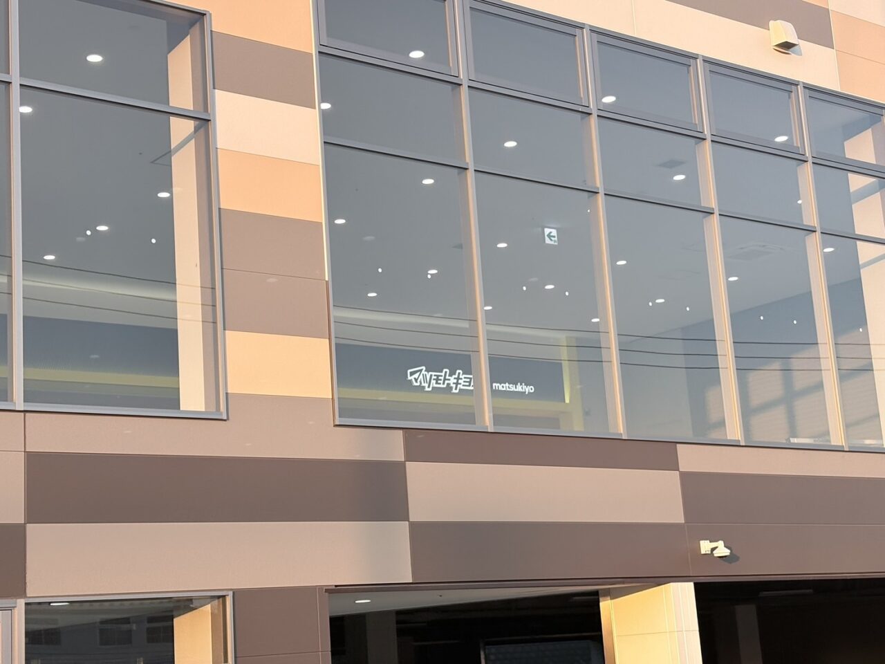 アクロスプラザ北柏