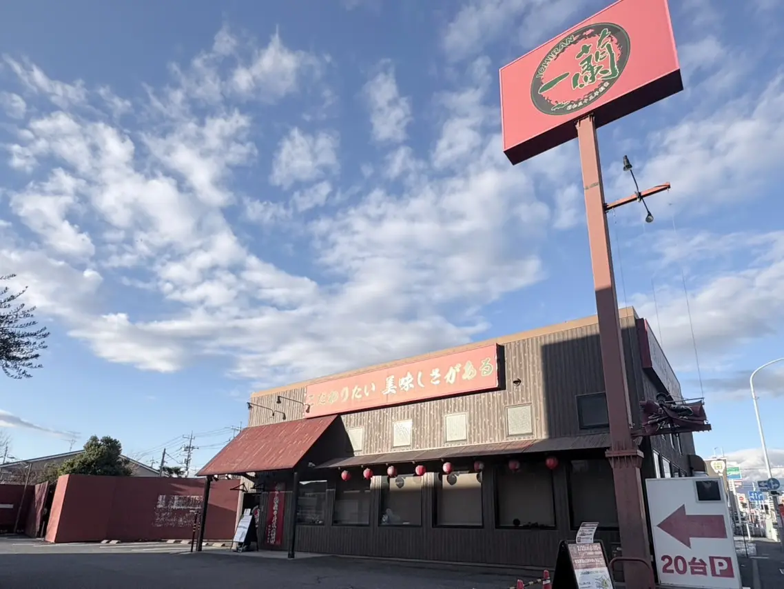 一蘭リニューアルのため閉店