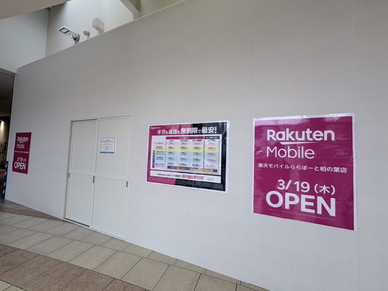 ららぽーと柏の葉春の店舗入れ替え