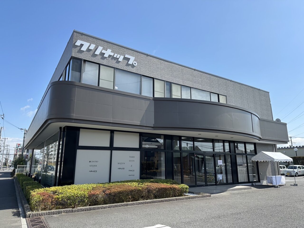 クリナップ柏ショールーム