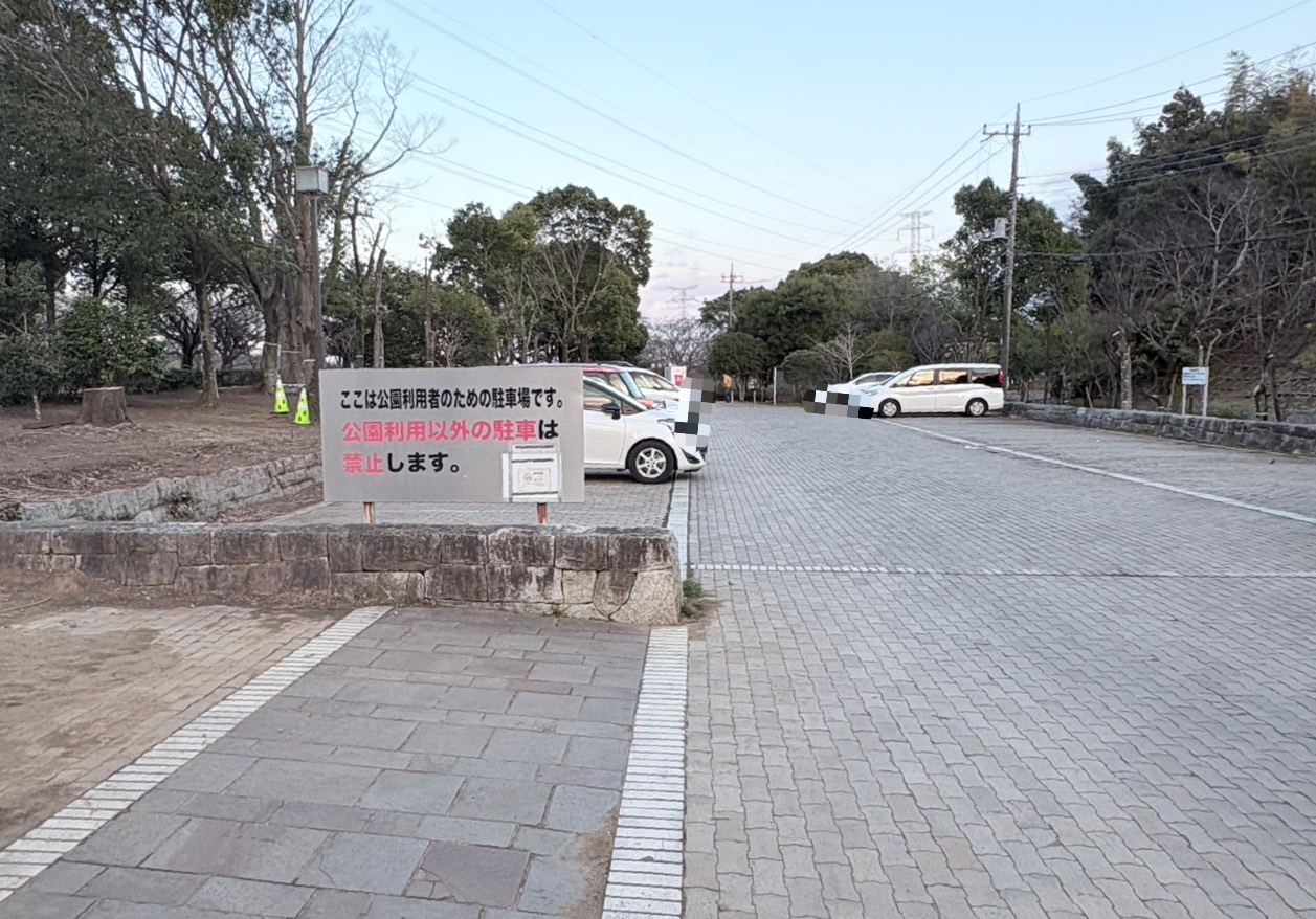 柏ふるさと公園　駐車場有料化