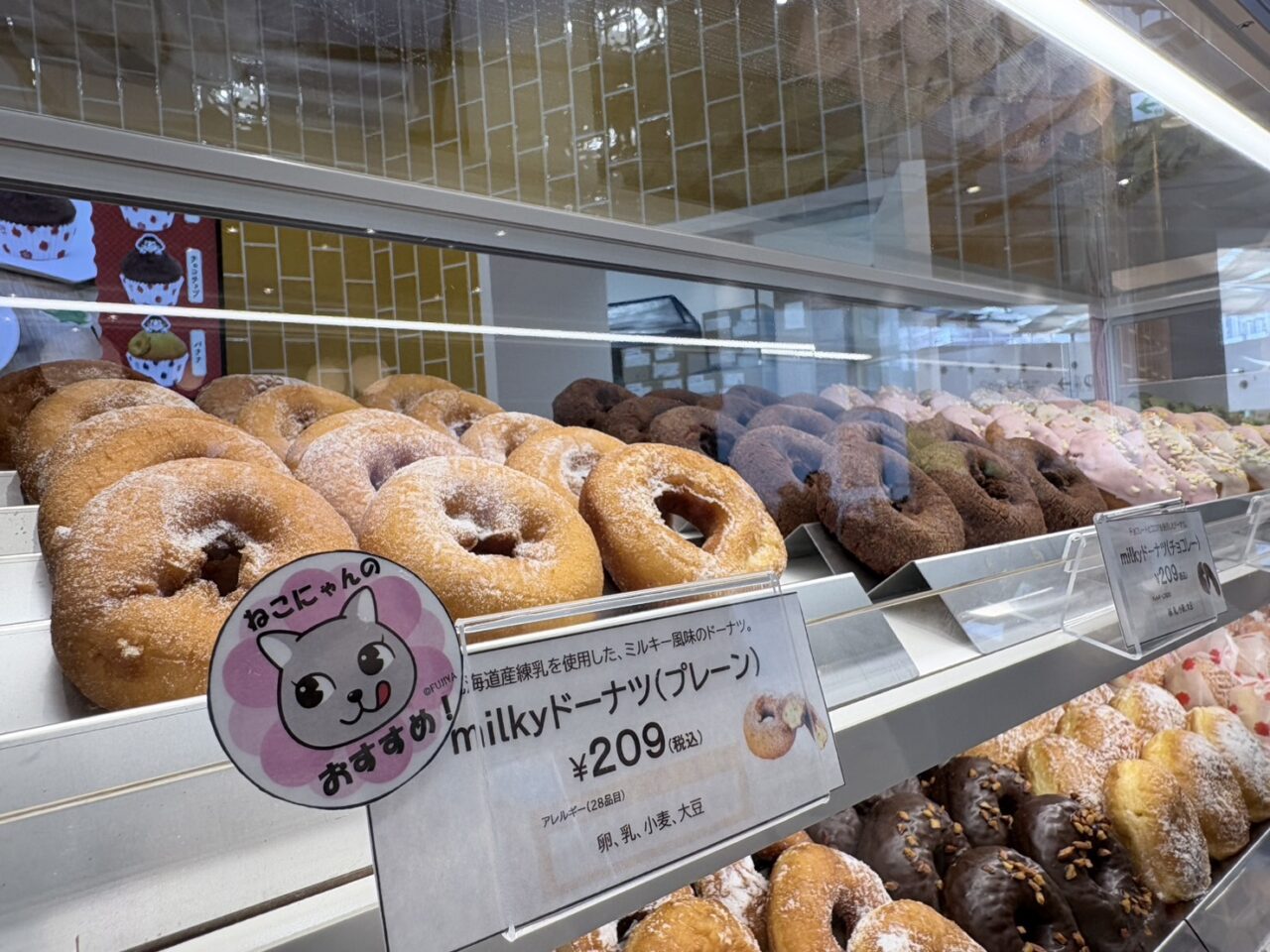 ペコちゃんmilkyタイムオープン