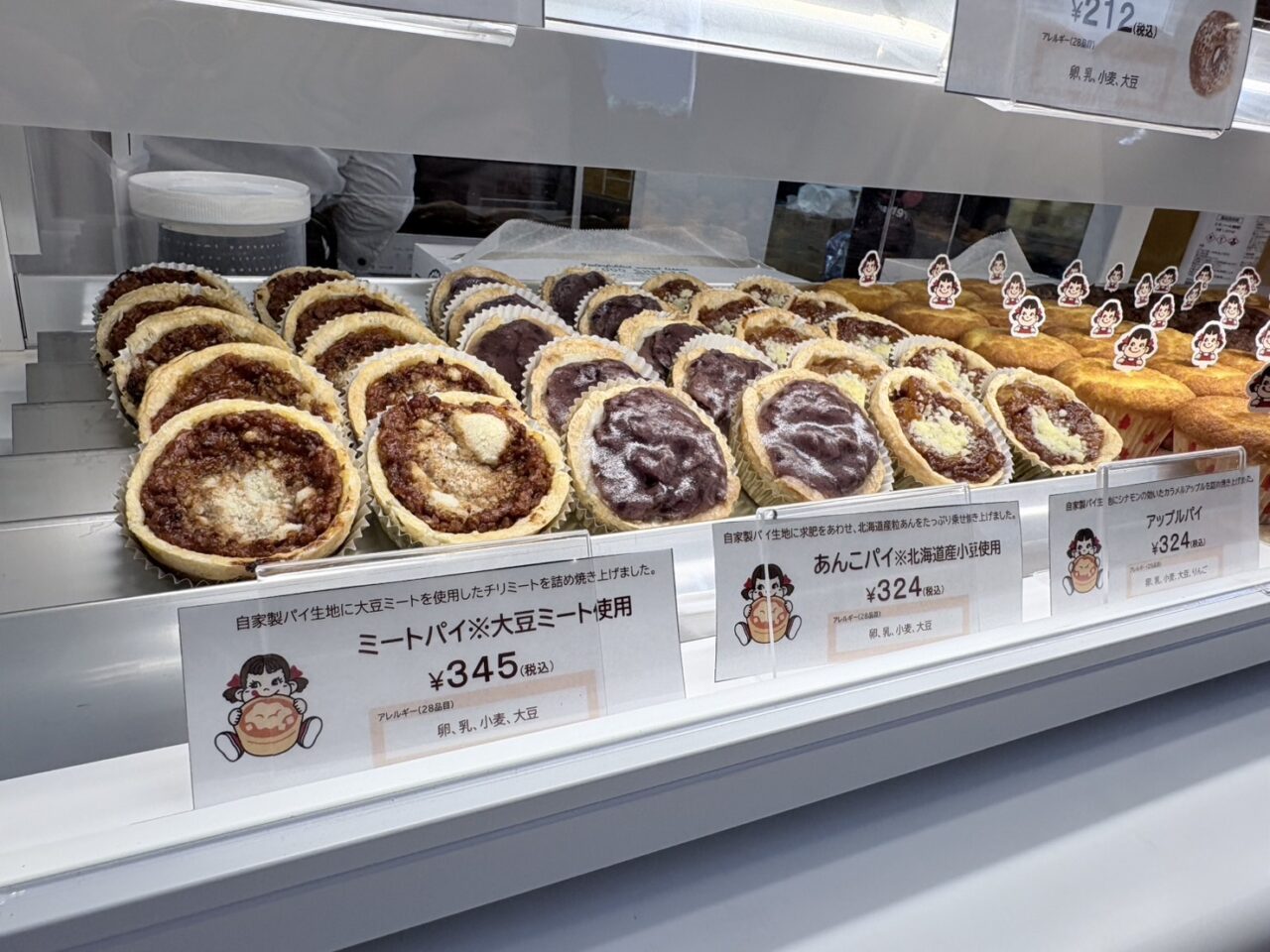 ペコちゃんmilkyタイムオープン