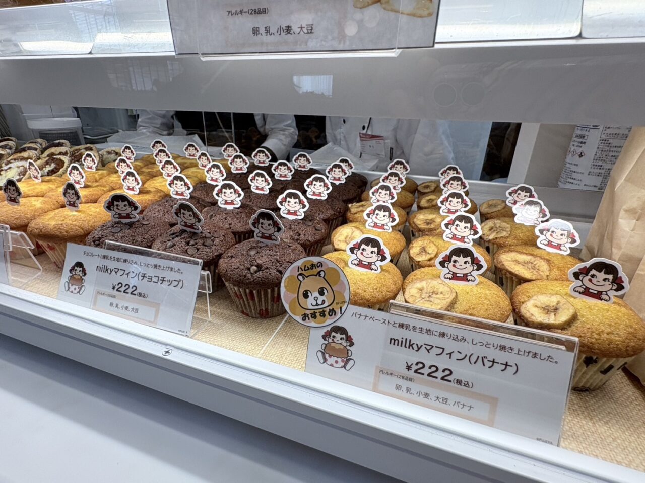 ペコちゃんmilkyタイムオープン