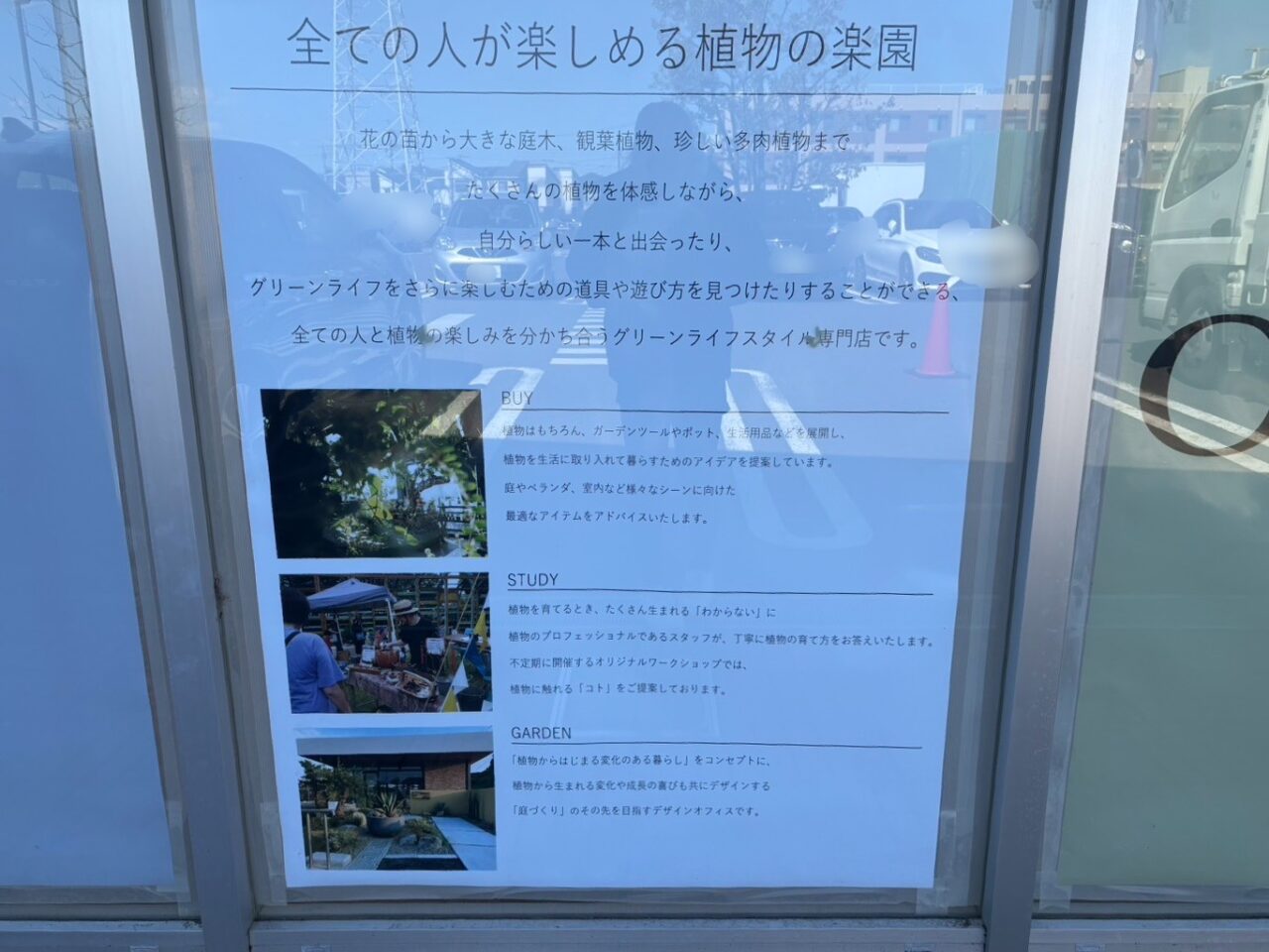 SOW the Farm UNIVERSAL KASHIWANOHA