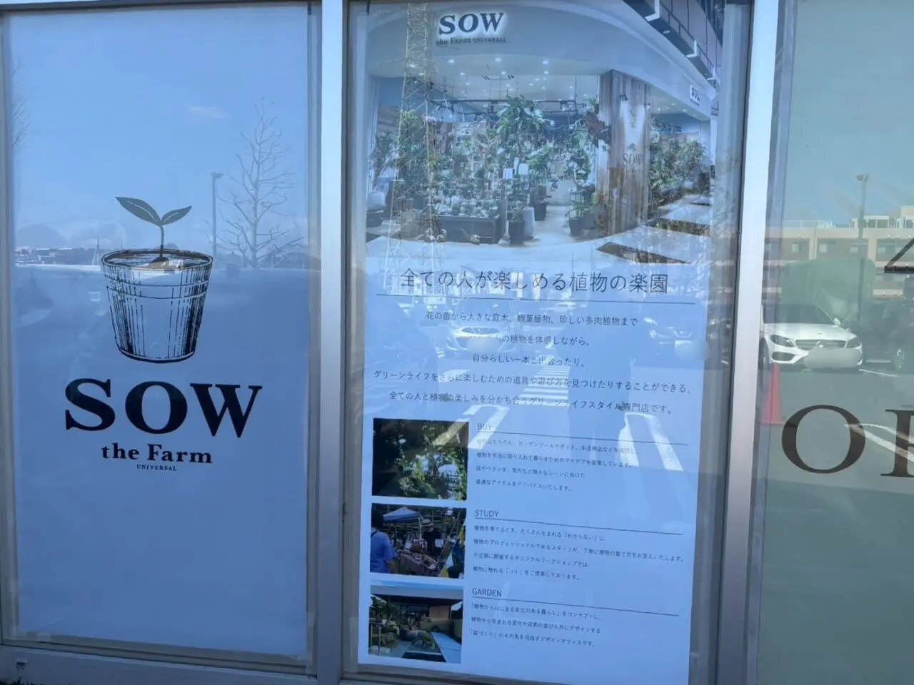 SOW the Farm UNIVERSAL KASHIWANOHA