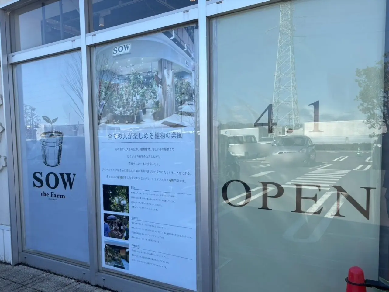 SOW the Farm UNIVERSAL KASHIWANOHA