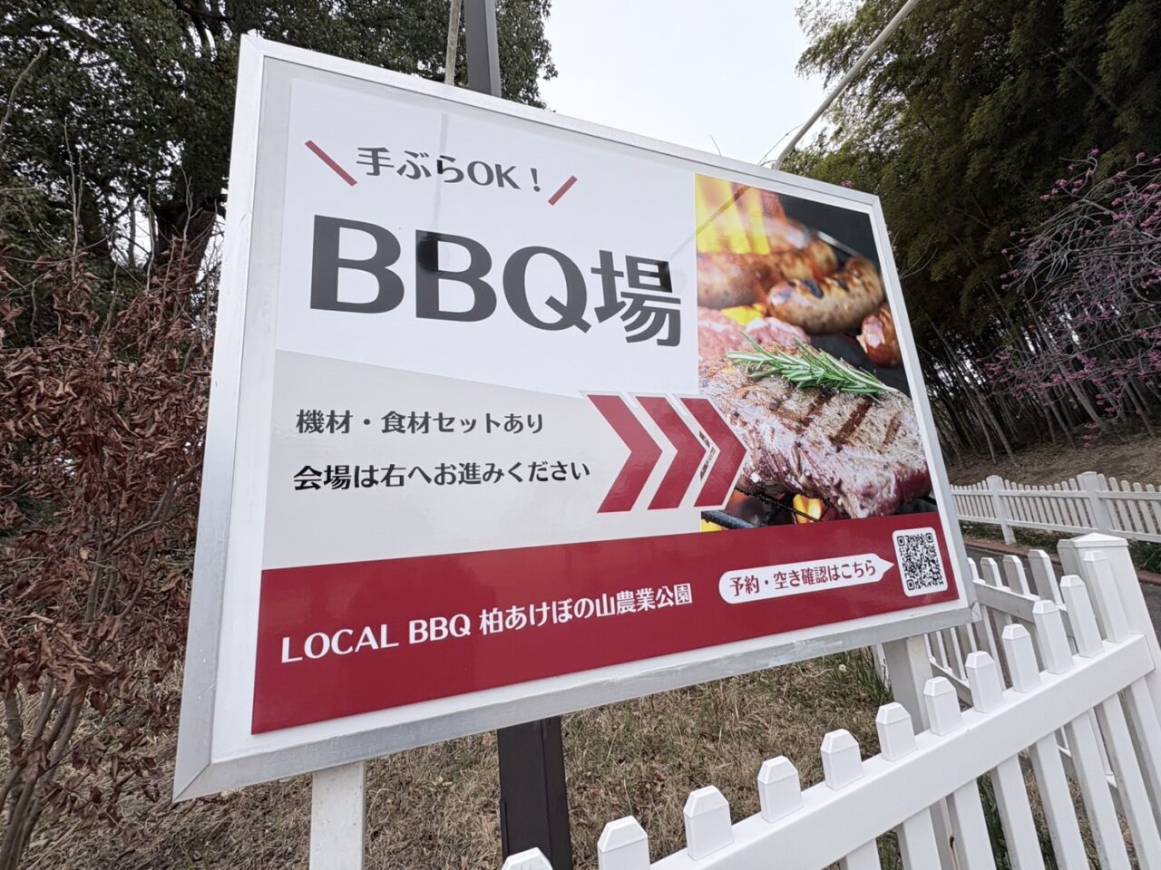 LOCAL BBQリニューアルオープン