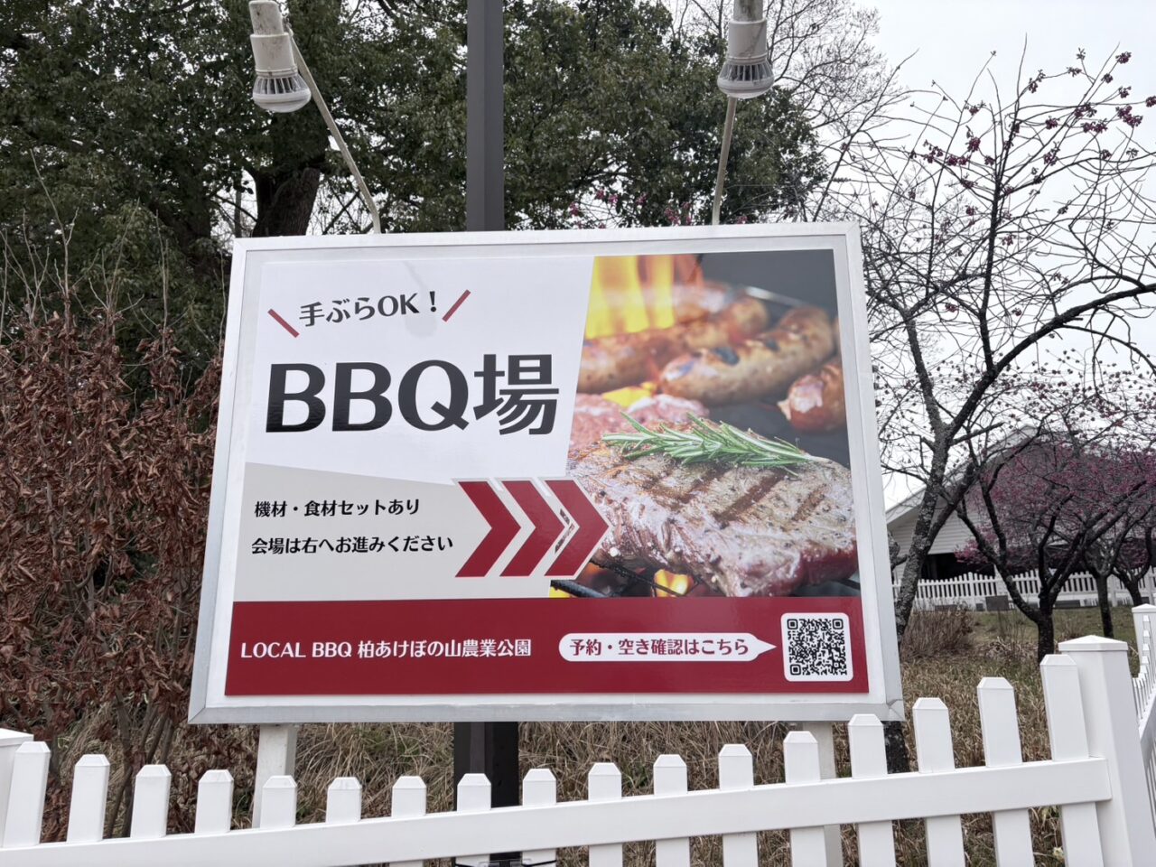 LOCAL BBQリニューアルオープン
