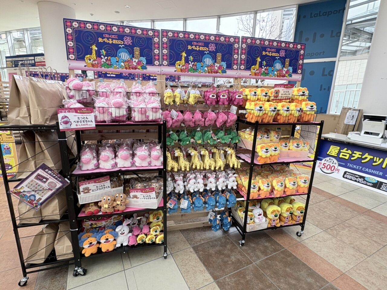 たべっ子どうぶつ祭り