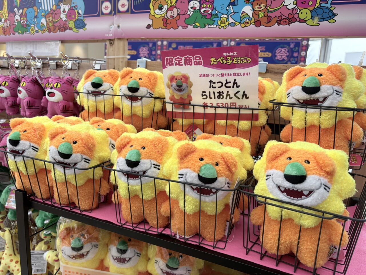 たべっ子どうぶつ祭り