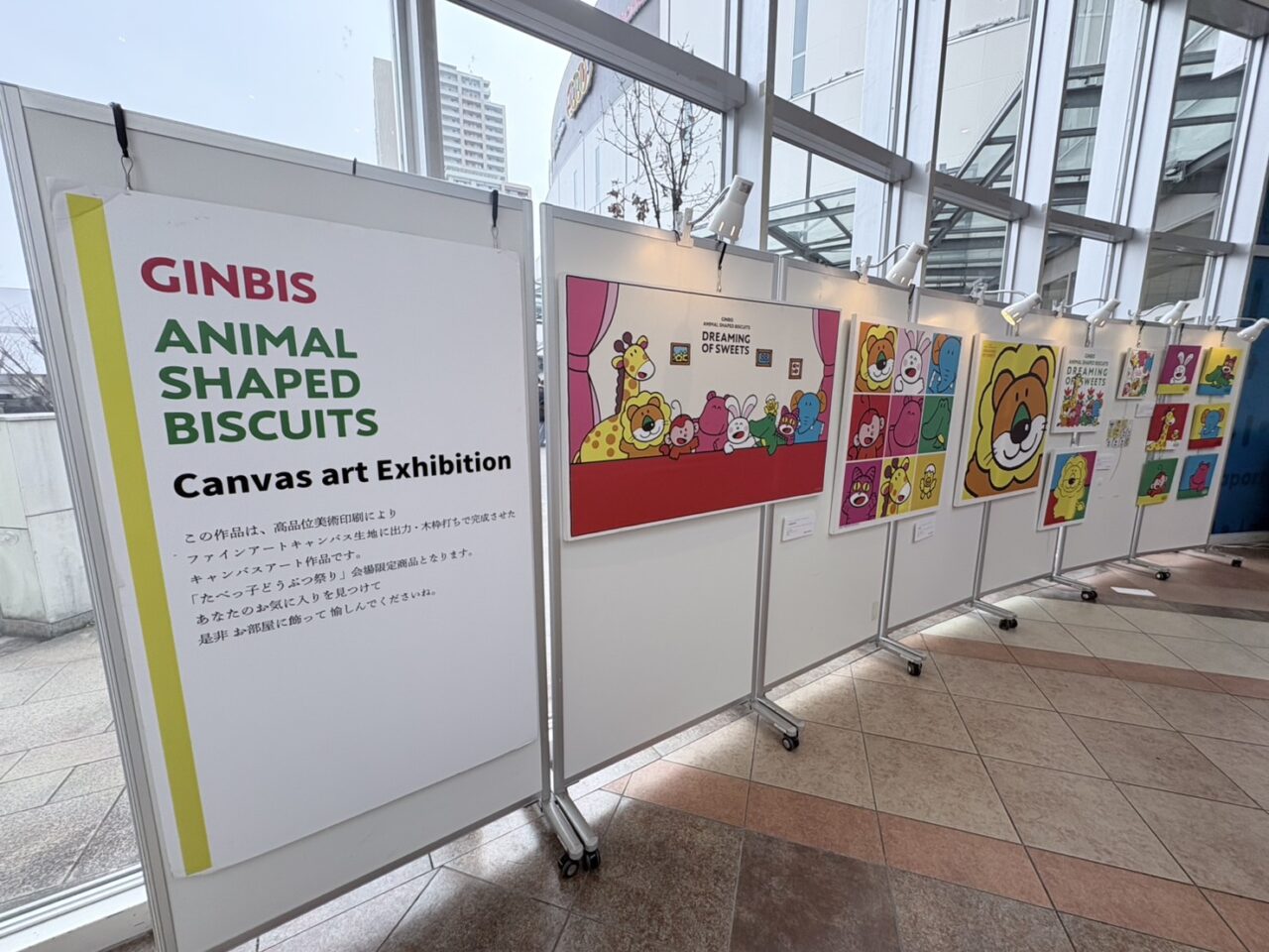 たべっ子どうぶつ祭り