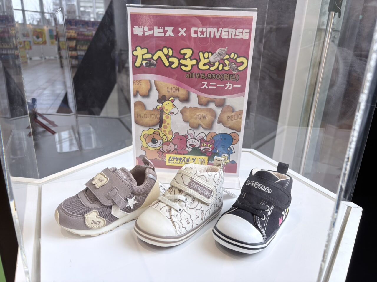 たべっ子どうぶつ祭り