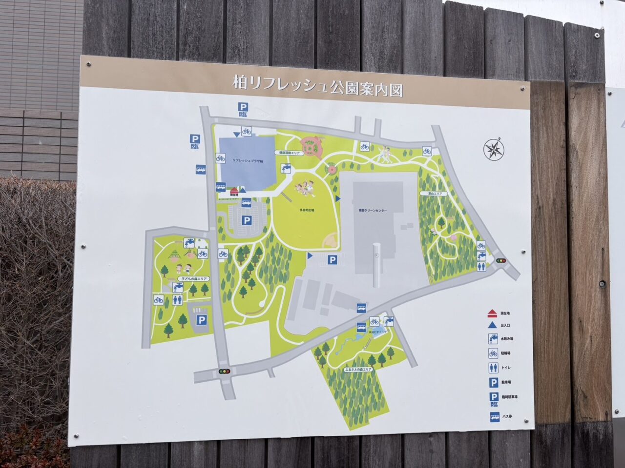 リフレッシュプラザ柏で春祭り