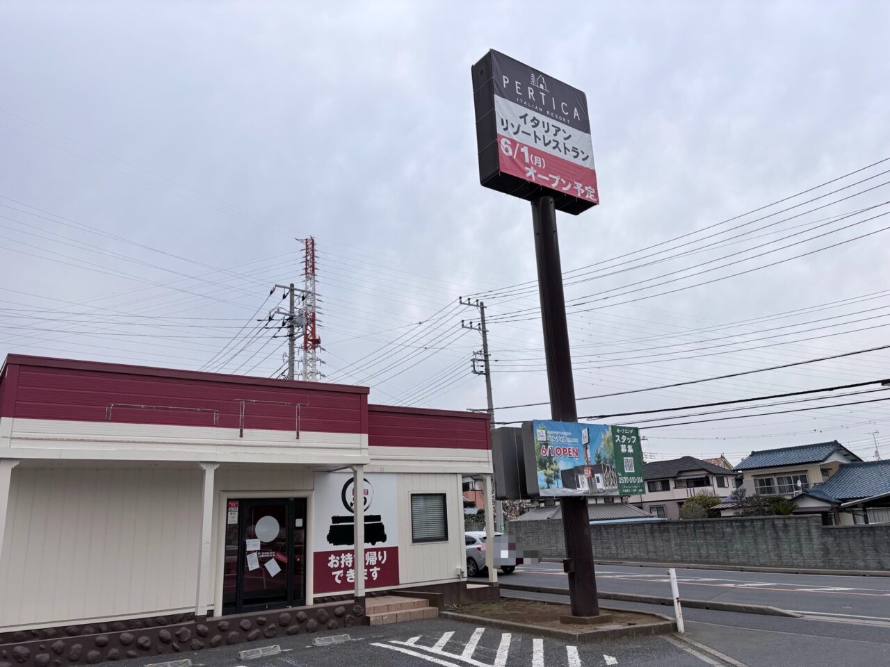 ペルティカ柏豊四季店