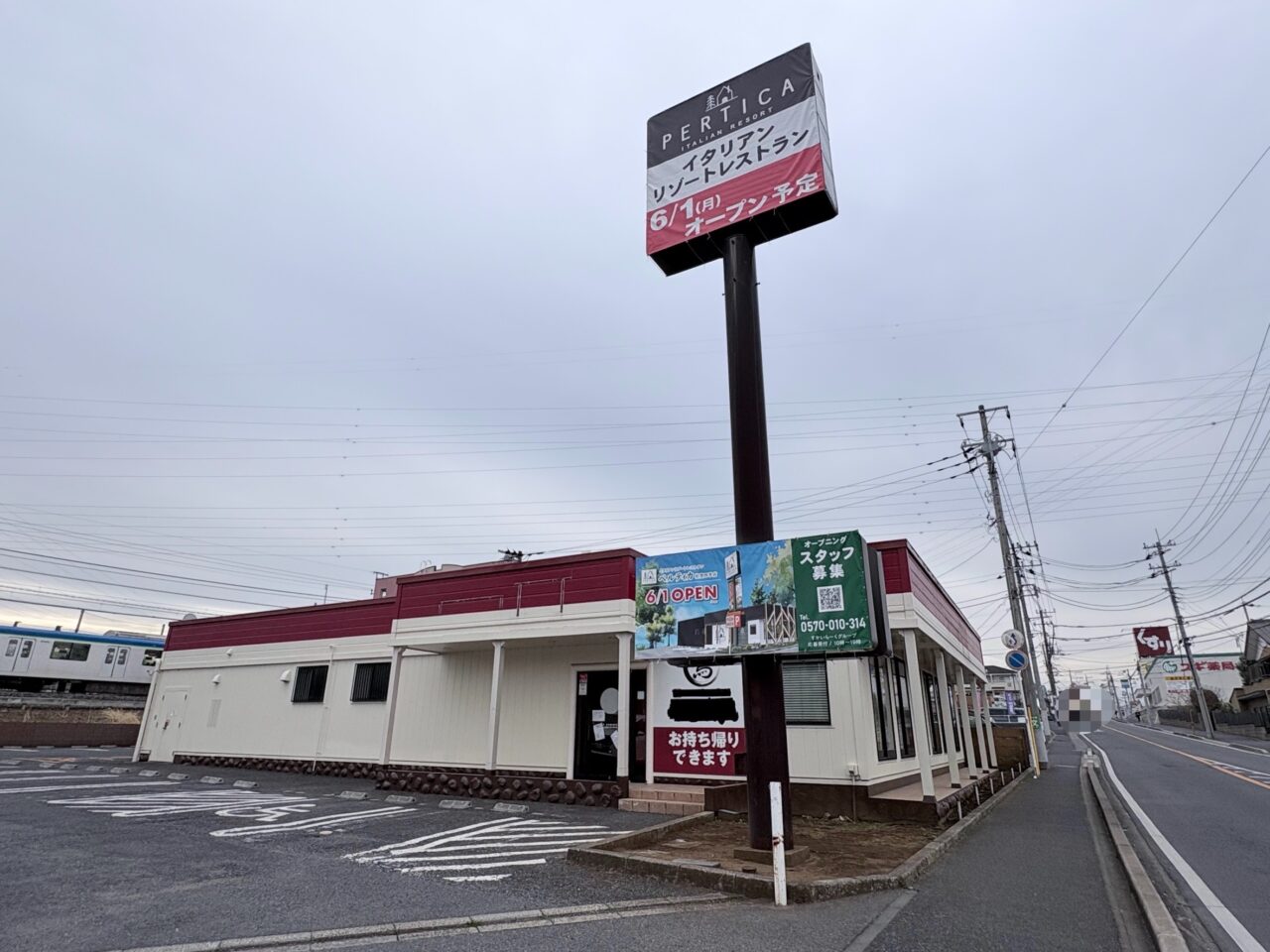 ペルティカ柏豊四季店