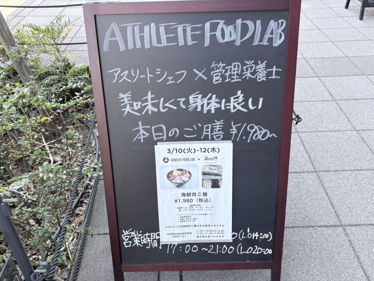 athlete-food-lab
